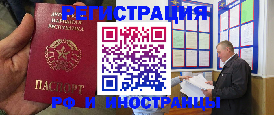 временная регистрация собственник в Опочке