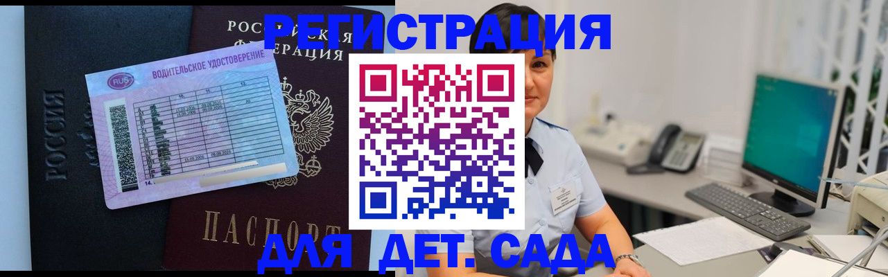 временная регистрация купить в Опочке