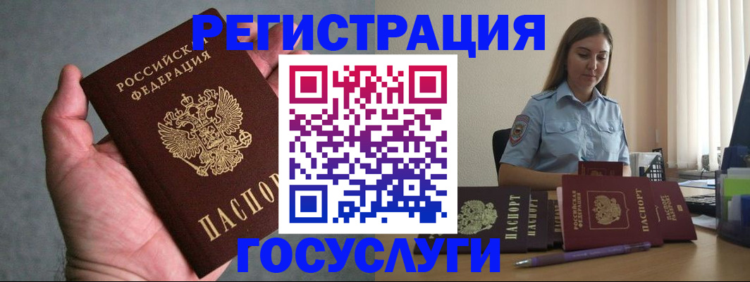 где прописаться в Опочке