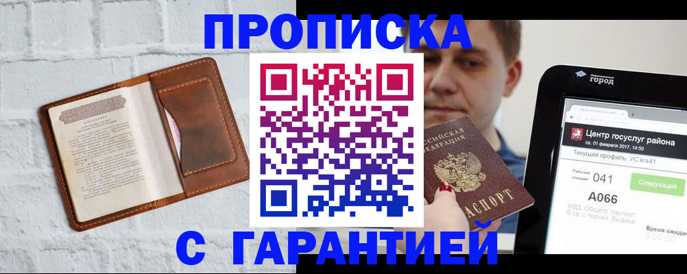 регистрация для дет. сада в Опочке